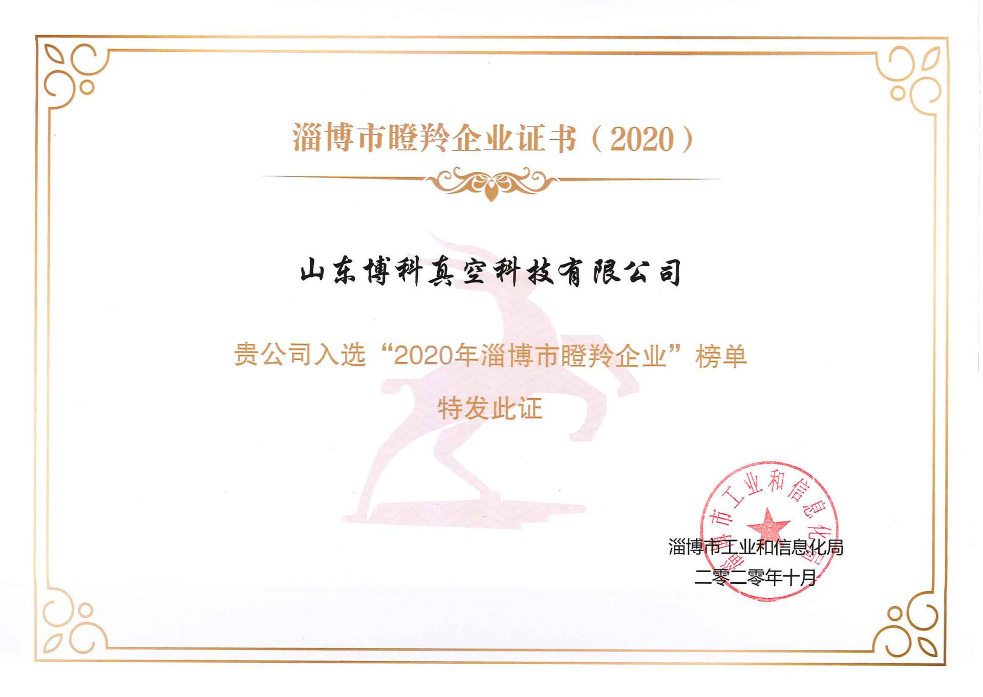 Enterprise certificate Enterprise certificate